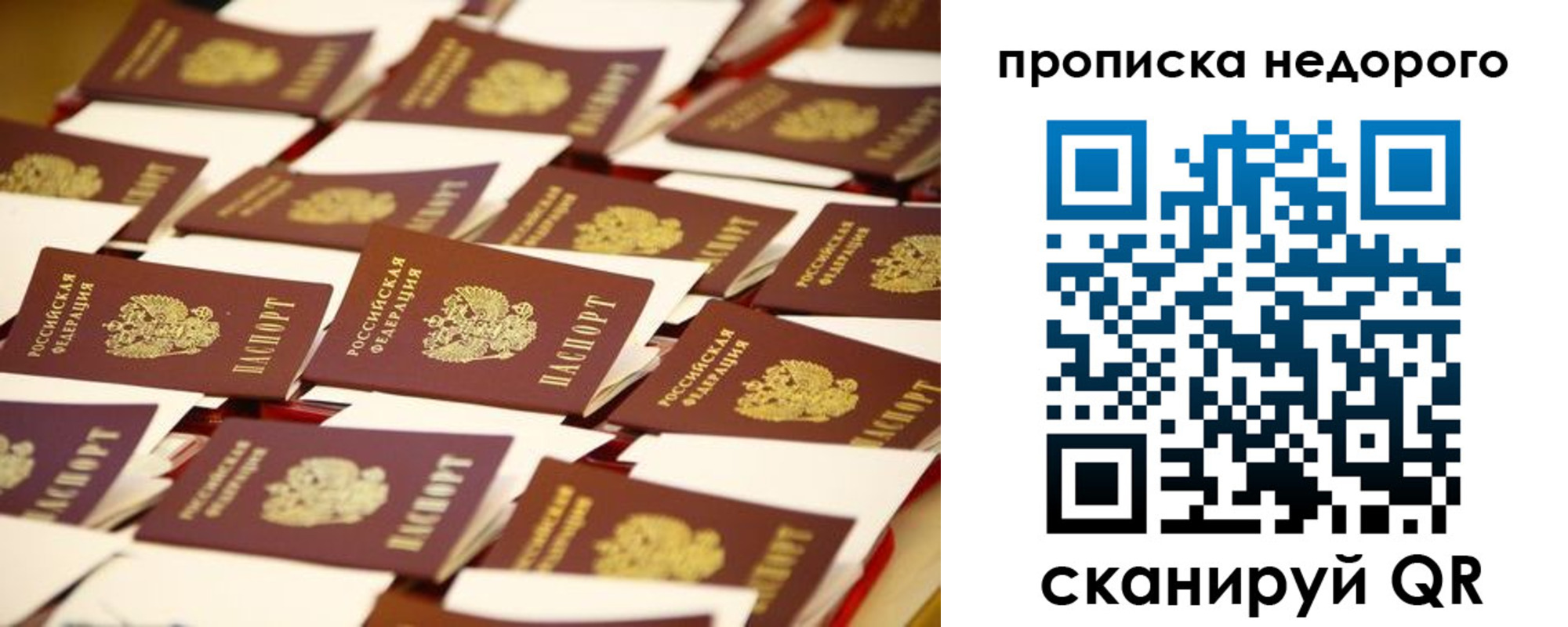 миграционный учет в Сланцах