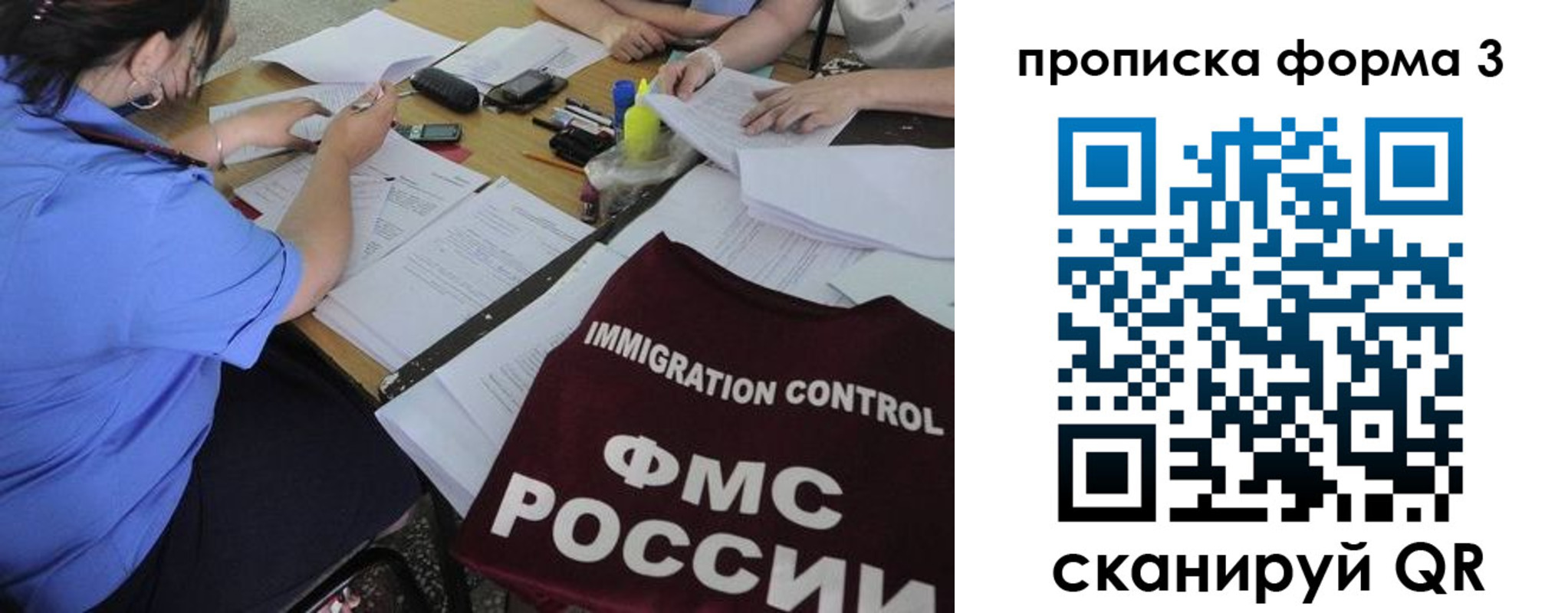 прописка в Сланцах