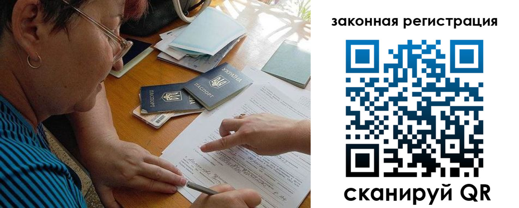 прописка ребенка в Сланцах