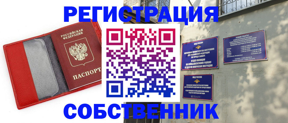 временная регистрация в квартире в Сланцах