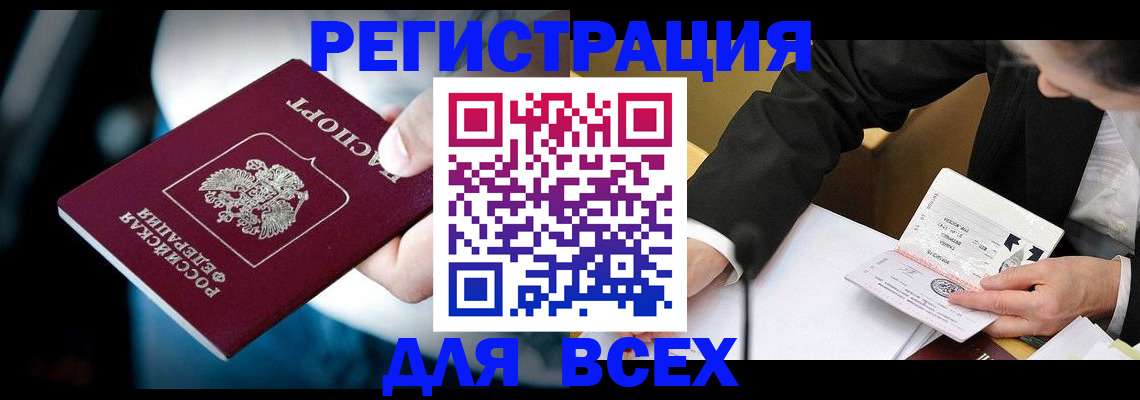 временная регистрация собственник в Сланцах