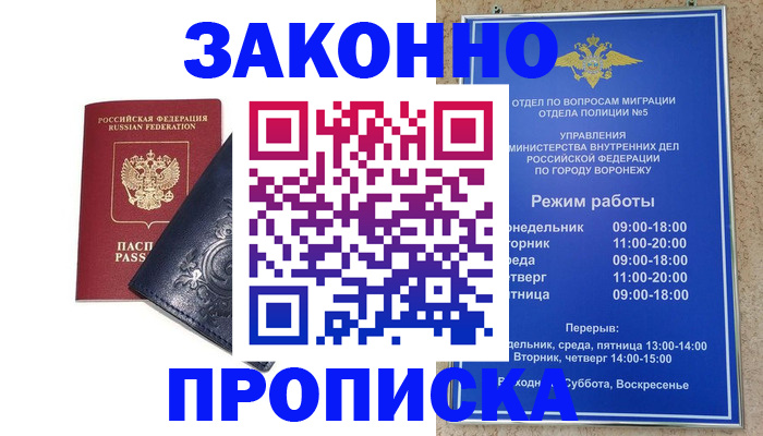 прописка поиск в Сланцах