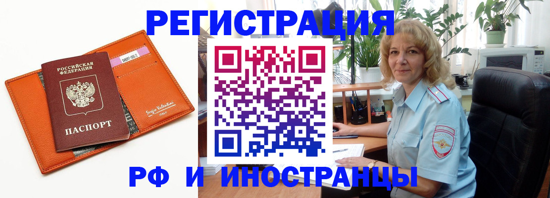 временная регистрация для школы в Сланцах