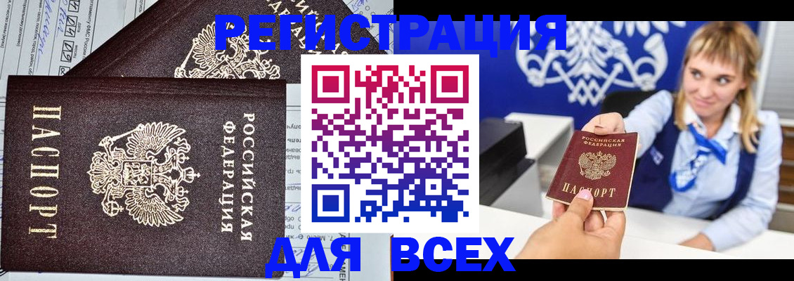 временная регистрация в Сланцах