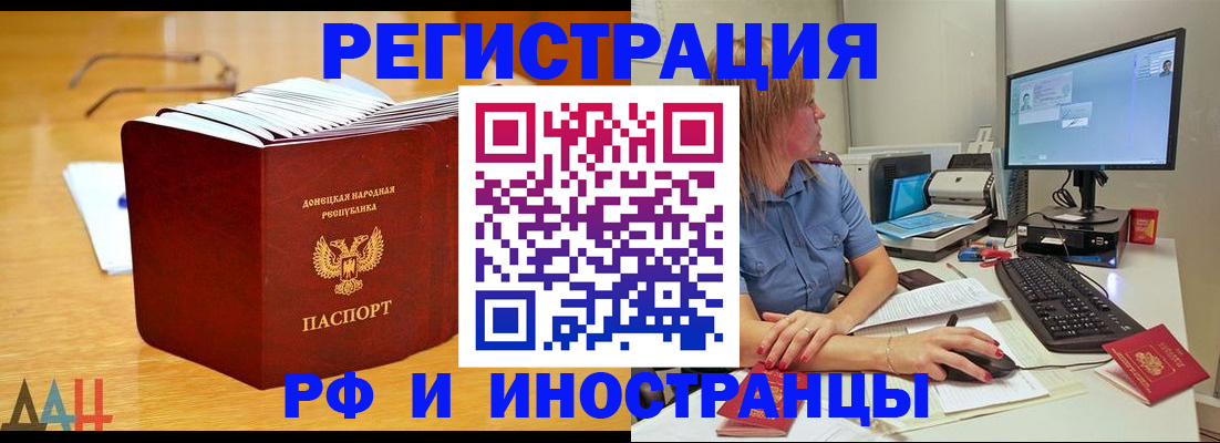 где прописаться в Сланцах