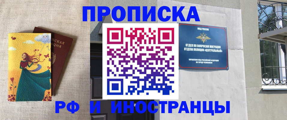 временная регистрация для всех в Сланцах