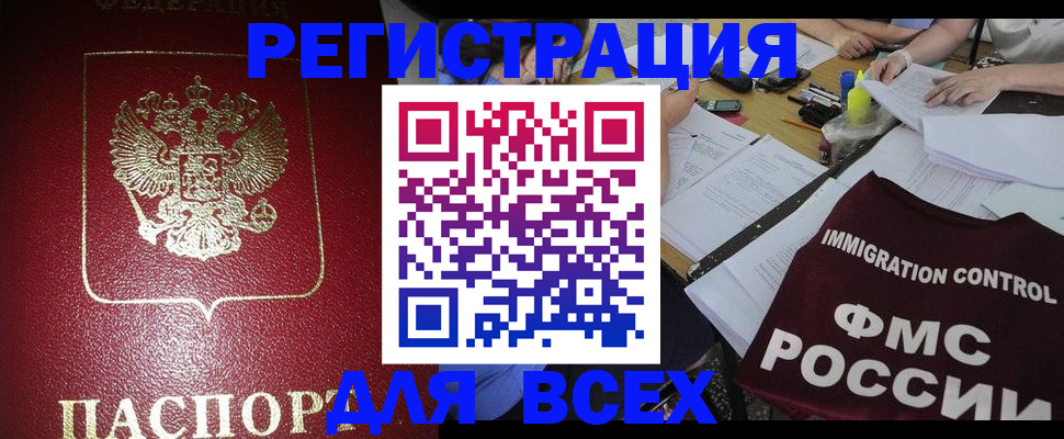 временная регистрация для школы в Сланцах