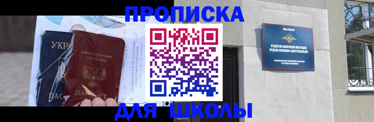 прописка иностранных граждан в Сланцах